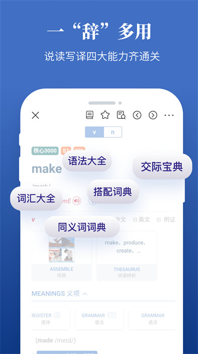 朗文當(dāng)代高級英語詞典longman dictionary v5.0.0 最新版 4