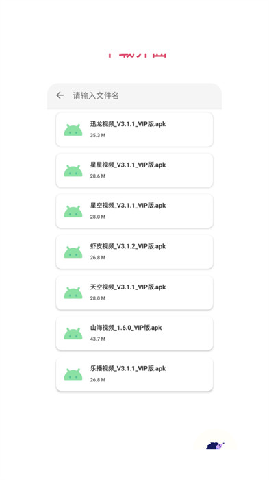 卡布奇諾軟件庫 v1.1.8 1