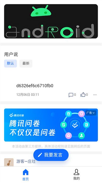 卡布奇諾軟件庫 v1.1.8 0
