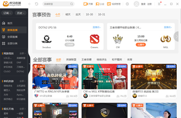 虎牙直播測(cè)試beta版 v5.47.0.0 官方版 0