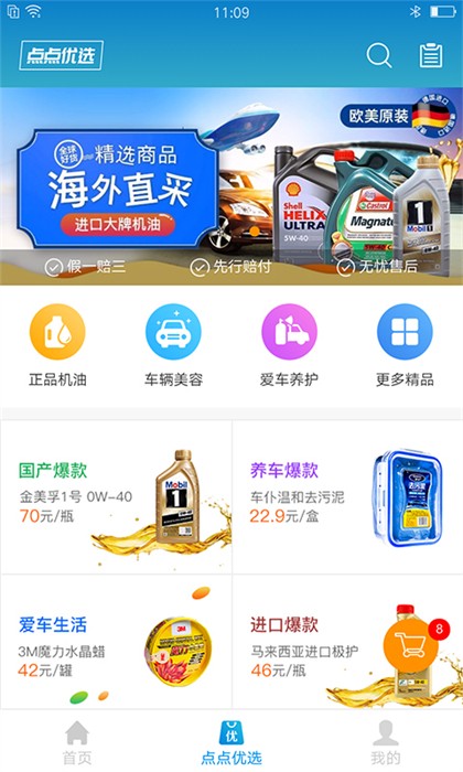 車點(diǎn)點(diǎn)商戶版app2