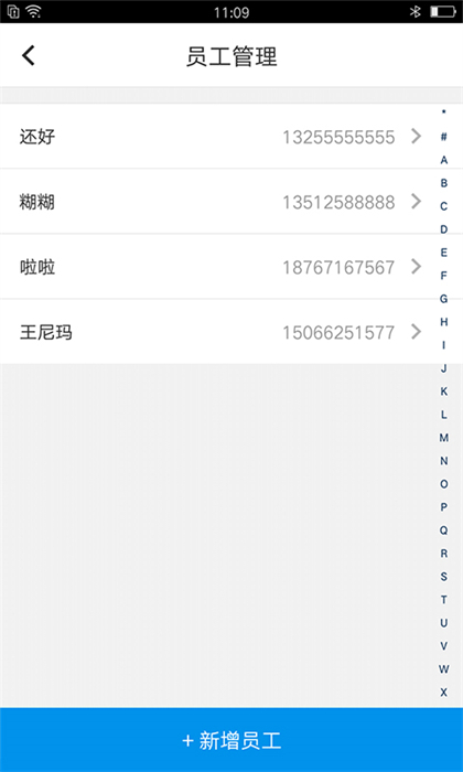 車點(diǎn)點(diǎn)商戶版app1