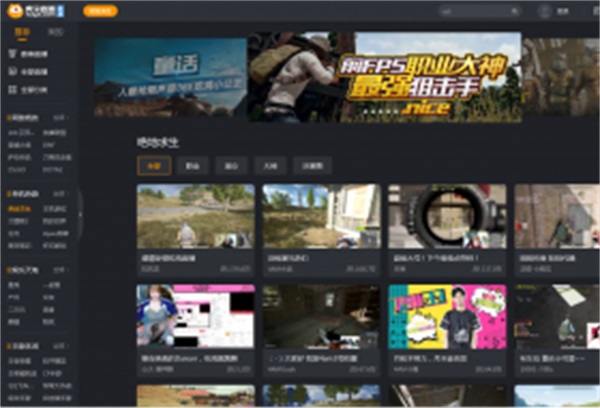 虎牙直播pc極速版 v1.12.0.0 最新版 0