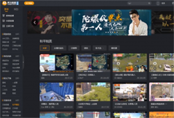 虎牙直播pc極速版 v1.12.0.0 最新版 1