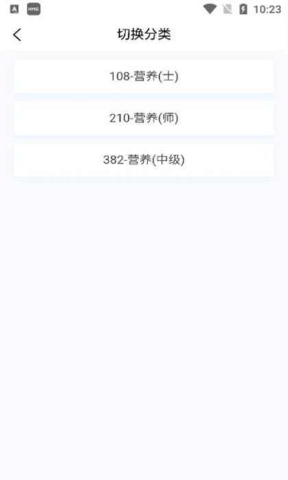 營養(yǎng)學新題庫 v1.0.0 3