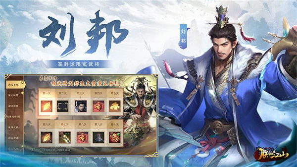 朕的江山小米客戶端2