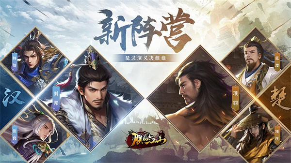 朕的江山小米客戶端3