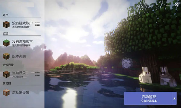 我的世界hmcl啟動器 v3.5.5 最新版 3