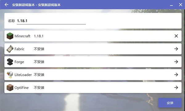 我的世界hmcl啟動器 v3.5.5 最新版 1