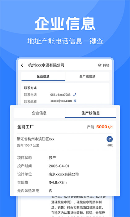 水泥網(wǎng)app v3.12.27 最新版 3