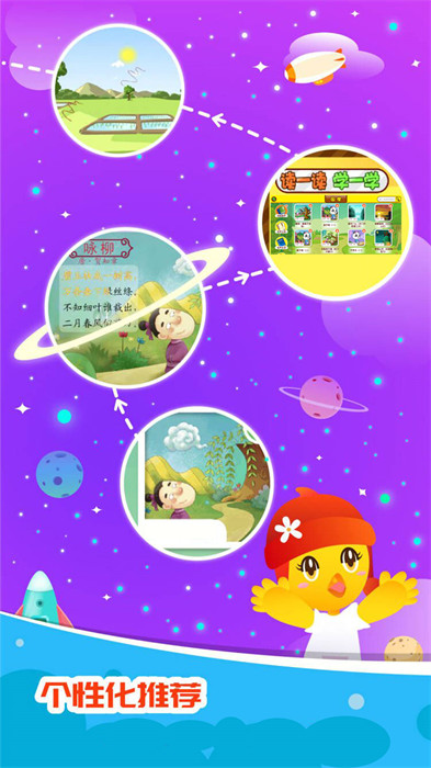 口袋童年免費(fèi)版 v5.2.5 安卓最新版 1