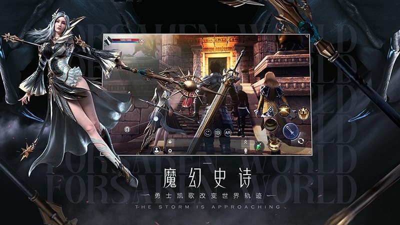 新神魔大陸小米客戶端3