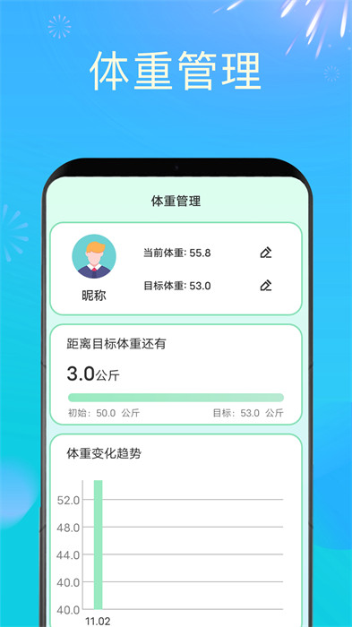 時刻計步 v1.0.0 0