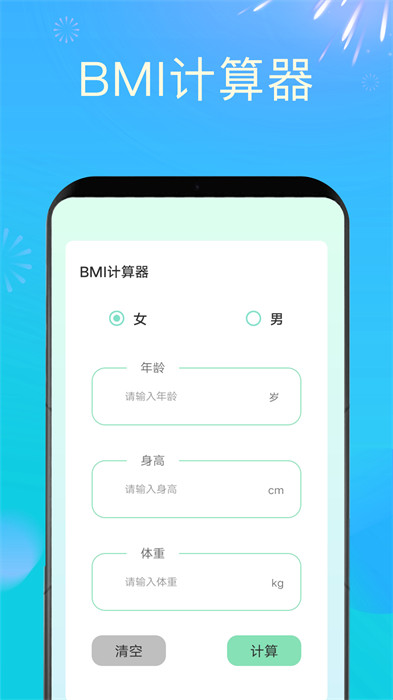 時刻計步 v1.0.0 1