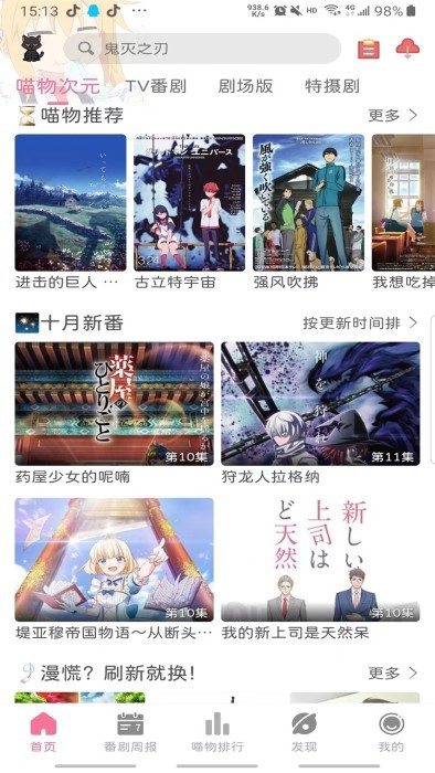 喵物次元 v3.2.5 安卓版 2