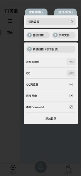 TT閱讀器 v3.3.2 安卓版 0