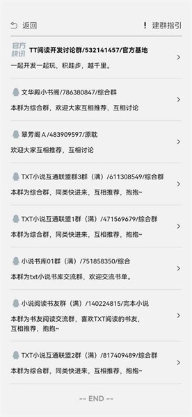 TT閱讀器 v3.3.2 安卓版 1