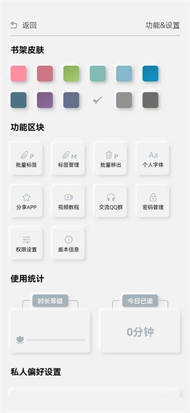 TT閱讀器 v3.3.2 安卓版 2