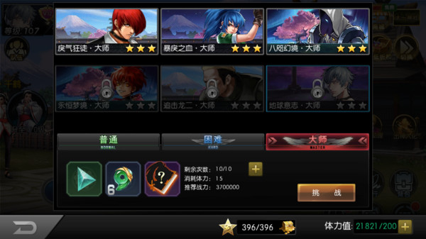 拳皇97ol小米游戲 v3.9.2 安卓版 3