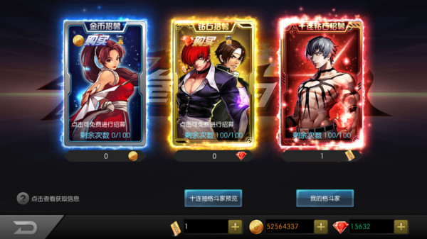 拳皇97ol小米游戲 v3.9.2 安卓版 2