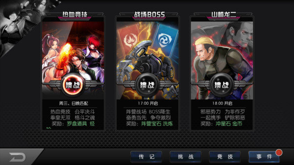 拳皇97ol小米游戲 v3.9.2 安卓版 1