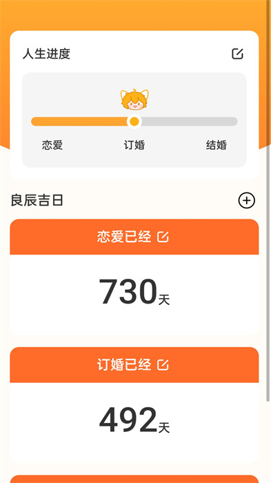 吉時上網(wǎng) v1.0.0 1