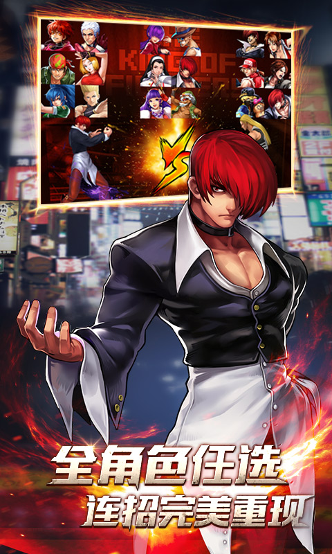 拳皇97ol微信qq登錄版本 v3.9.9 安卓版 2