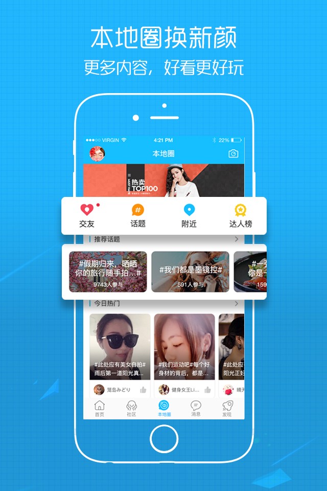 溧陽論壇觸屏版 v5.4.2.15 最新版 3