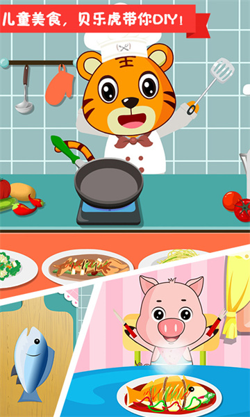 貝樂虎小鎮(zhèn)小游戲 v3.1.3 安卓版 1