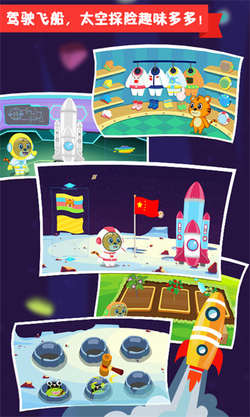 貝樂虎小鎮(zhèn)小游戲 v3.1.3 安卓版 2