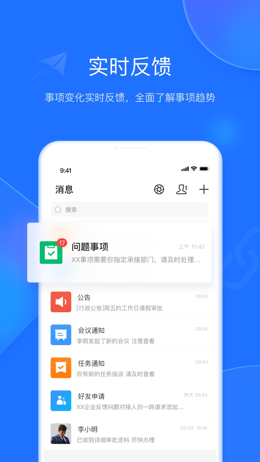 濰企通 v3.5.9 最新版 2