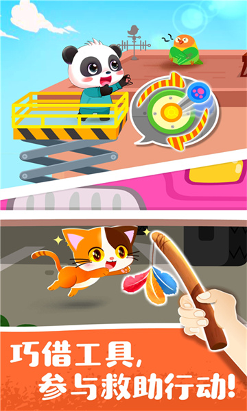 寶寶寵物救援游戲 v9.89.99.01 安卓版 3