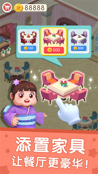 國(guó)際料理主廚 v9.88.00.00 安卓版 0