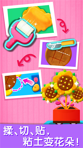 寶寶巴士寶寶藝術(shù)日記 v9.78.00.00 安卓版 1