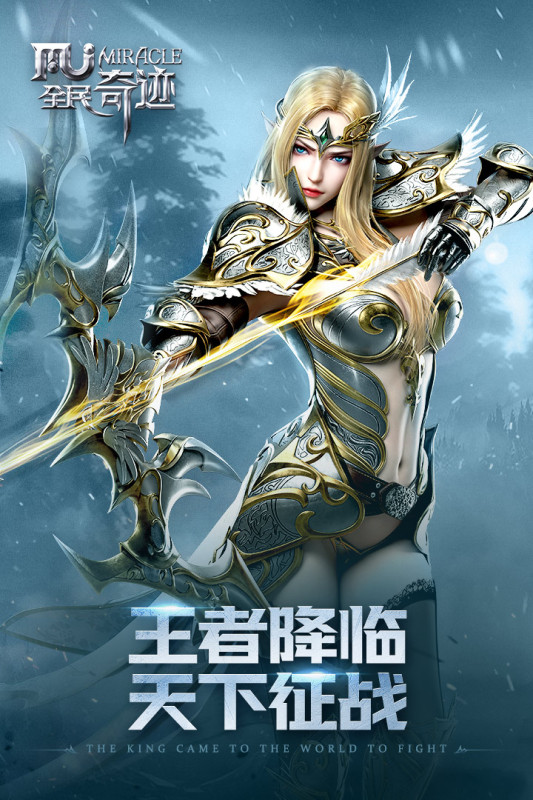 全民奇跡九游客戶端1