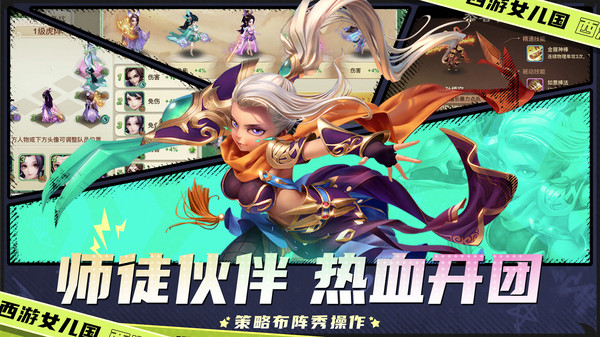 小米版西游女兒國(guó)手游 v1.12.5901 官網(wǎng)安卓版 3