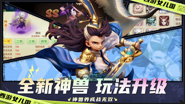 小米版西游女兒國(guó)手游 v1.12.5901 官網(wǎng)安卓版 2