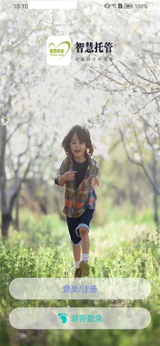 智慧托管平臺(tái)1