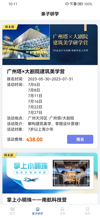 智慧托管平臺(tái)2