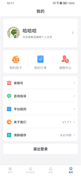 智慧托管平臺(tái)0