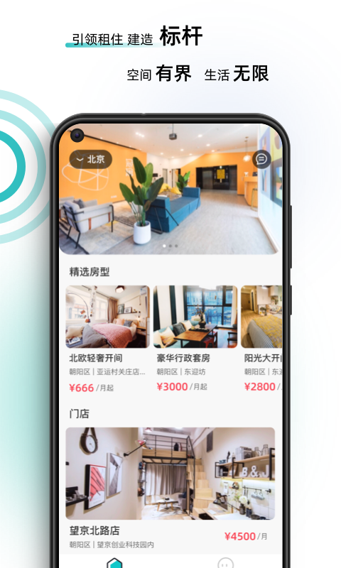 智珠時空官方版 v1.3.10 安卓版 0