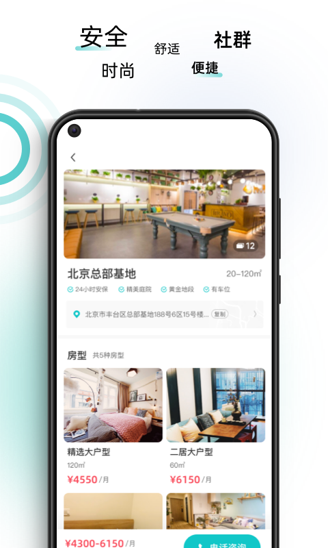 智珠時空官方版 v1.3.10 安卓版 1