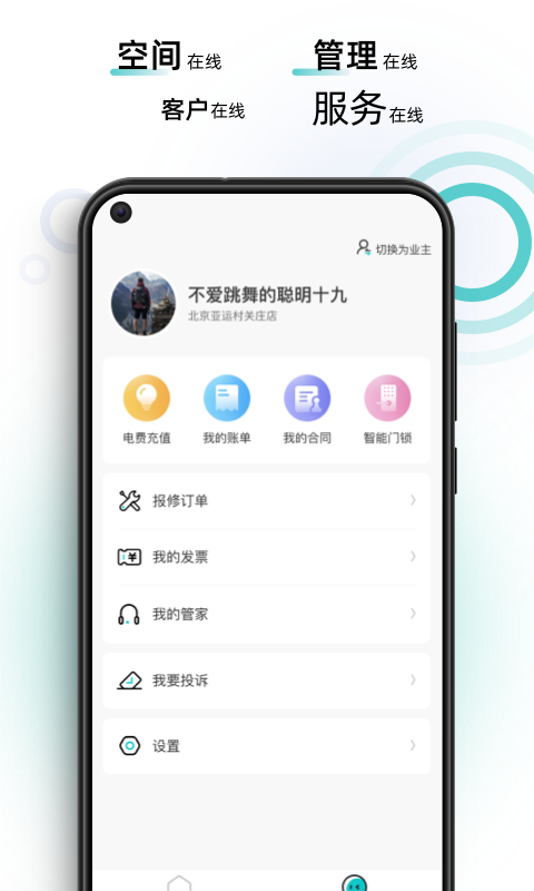 智珠時空官方版 v1.3.10 安卓版 2