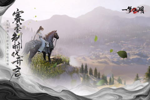 一夢江湖uc版手游 v108.0 安卓版 3