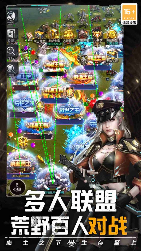 生化圍城小米賬號(hào)登錄 v0.1.476 安卓最新版 3