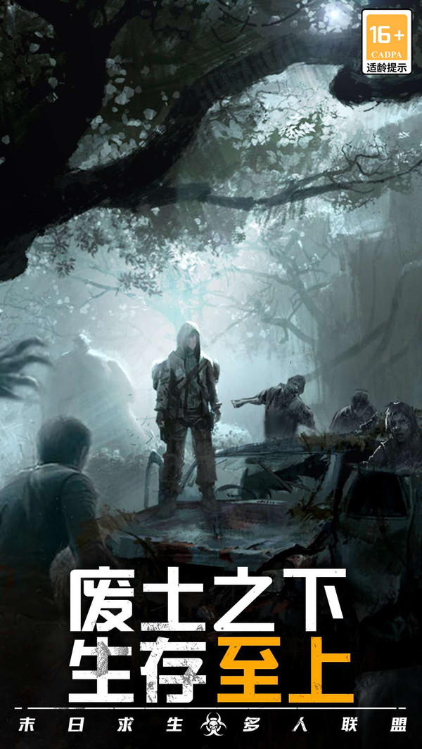 生化圍城小米賬號(hào)登錄 v0.1.476 安卓最新版 2