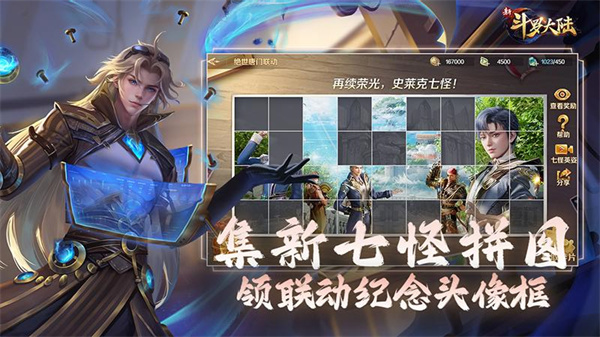 華為新斗羅大陸手游 v1.8.4 安卓版 0