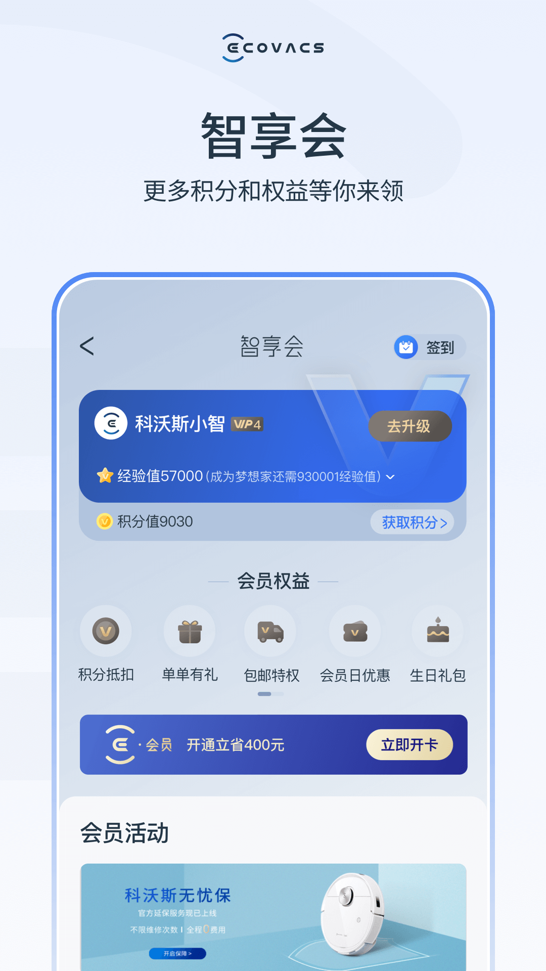 ecovacs掃地機(jī)器人app(ECOVACS HOME) v3.1.2 安卓版 2