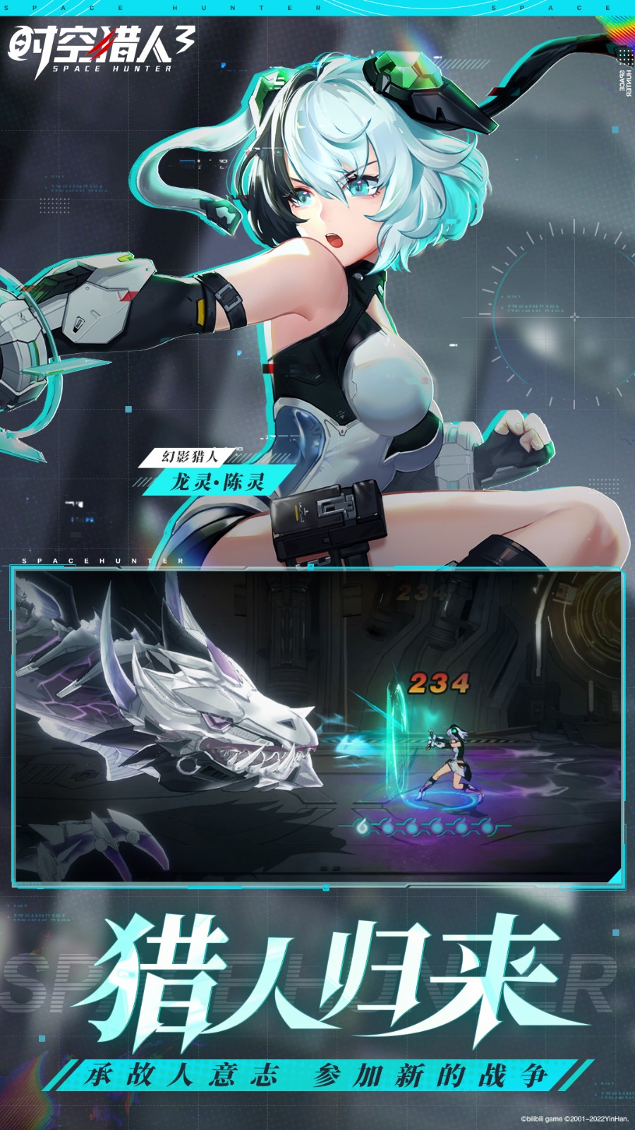 時空獵人3銀漢版2