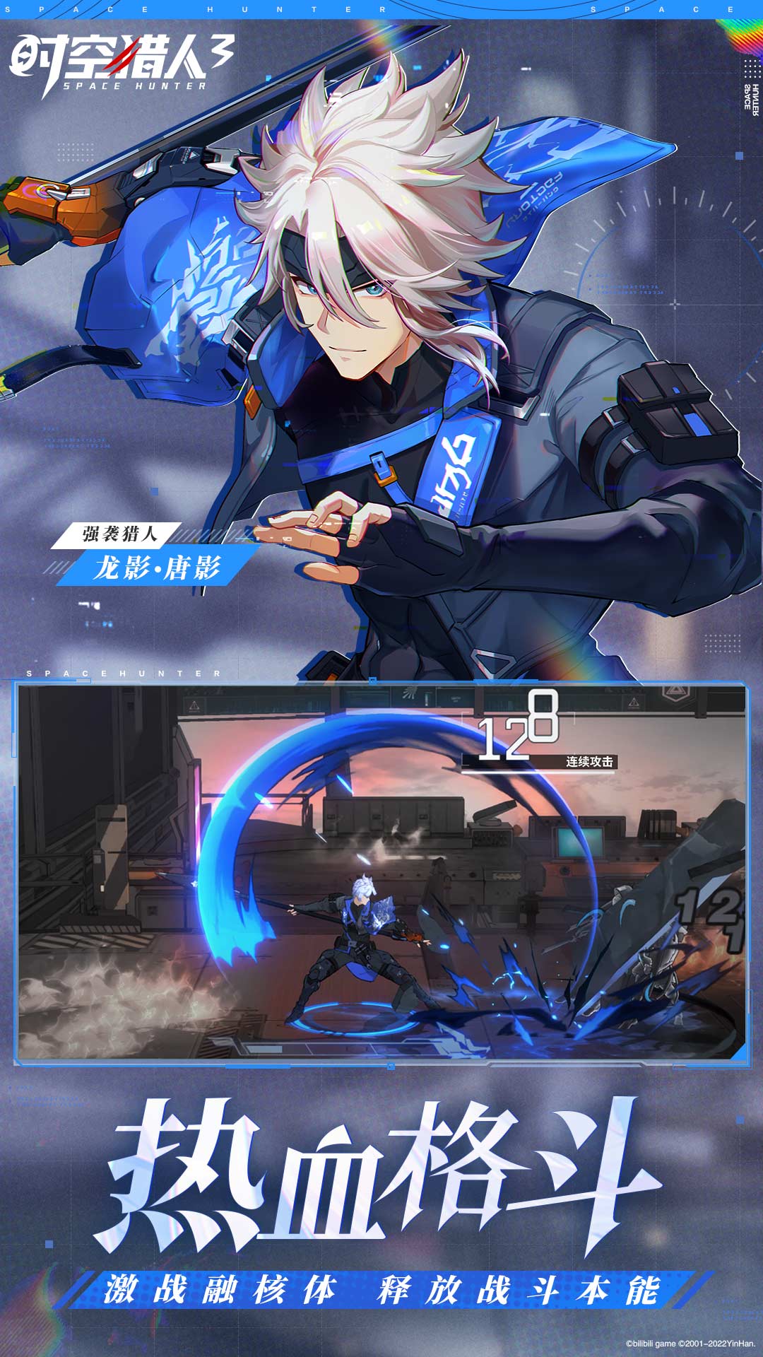 時空獵人3銀漢版3